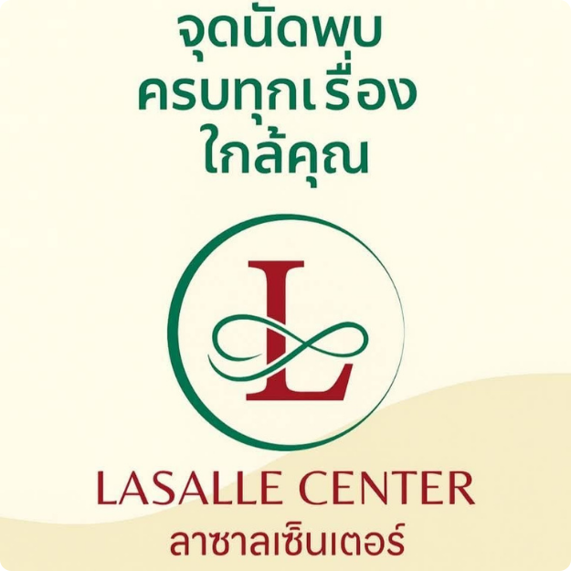 ลาซาล เซ็นเตอร์